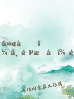 廢土，一鍵提取，開局永久不死buff